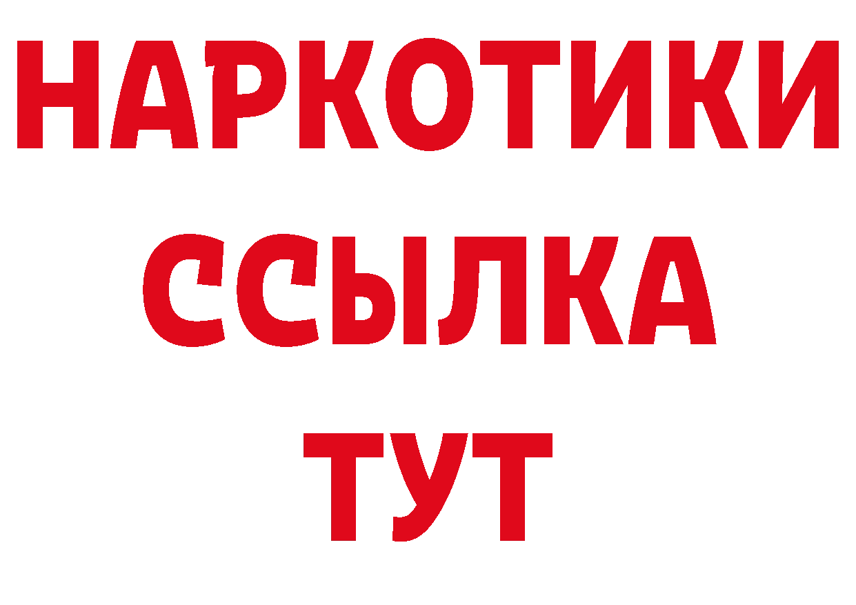 МДМА VHQ маркетплейс площадка ОМГ ОМГ Петропавловск-Камчатский