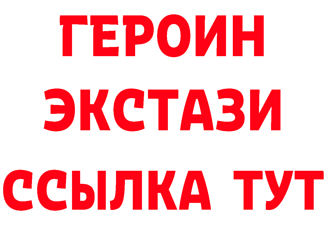 Героин Heroin вход это МЕГА Петропавловск-Камчатский